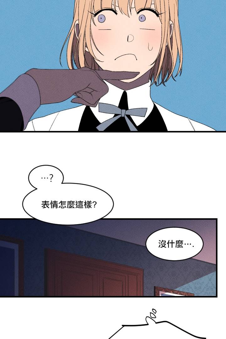 Maid in heaven漫画,第3话1图