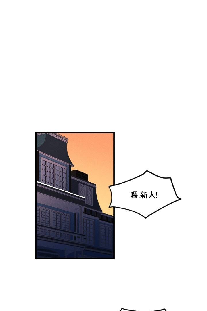 Maid in heaven漫画,第3话1图