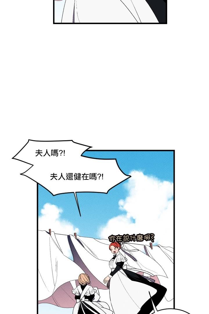 Maid in heaven漫画,第3话2图