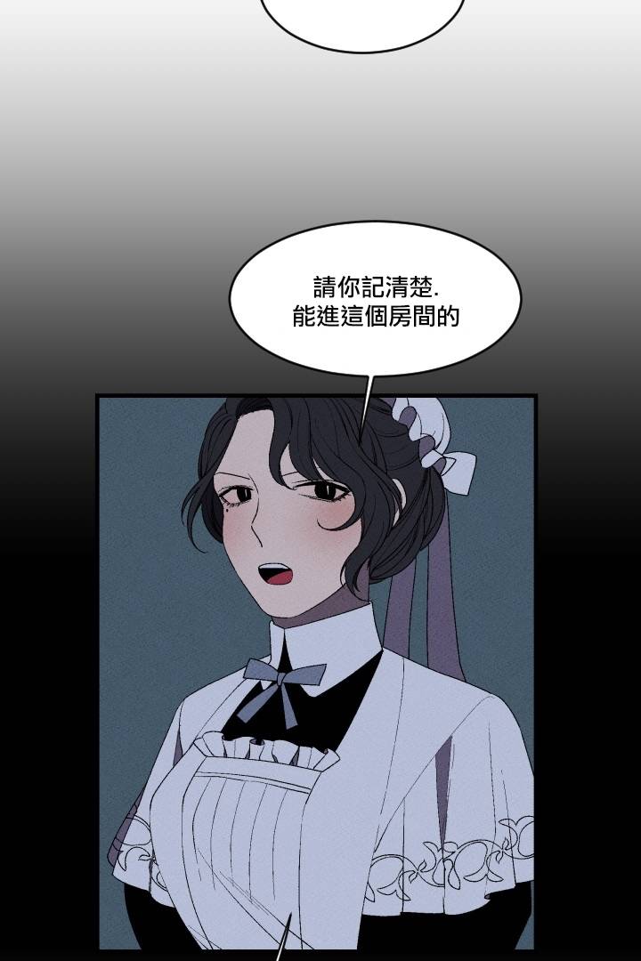 Maid in heaven漫画,第3话4图