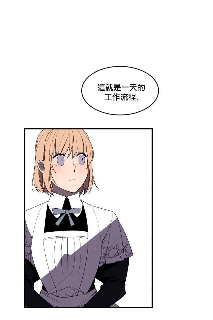 Maid in heaven漫画,第3话2图