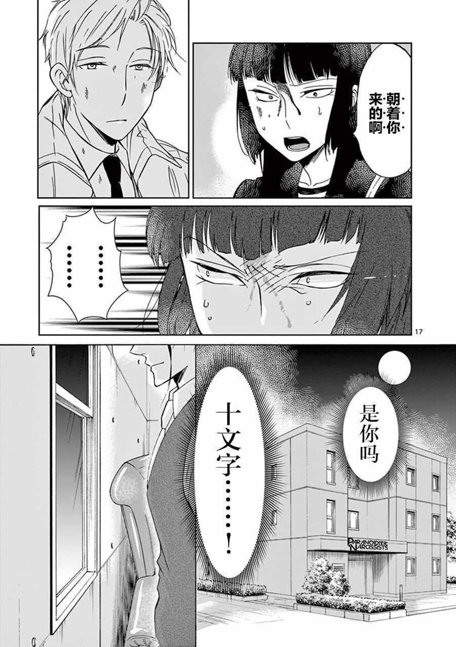 四代目的花婿漫画,第3话1图