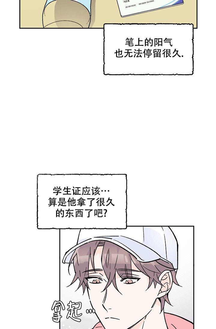 守护爱人漫画,第5话4图