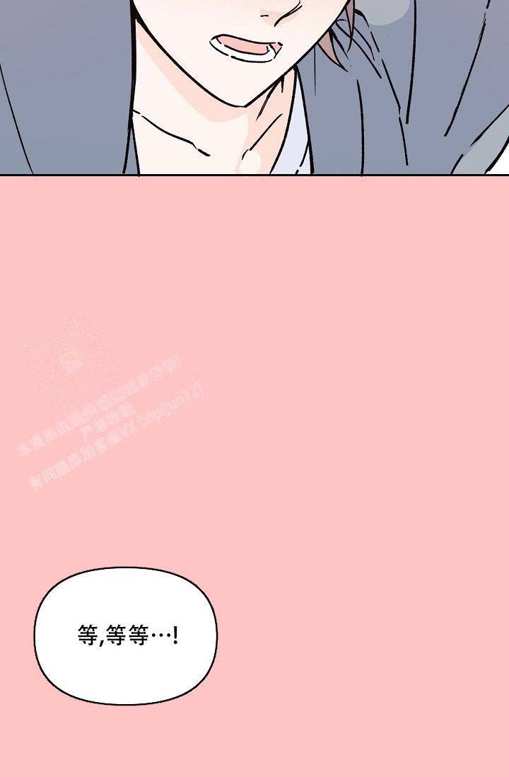 守护爱人的名字漫画,第4话5图