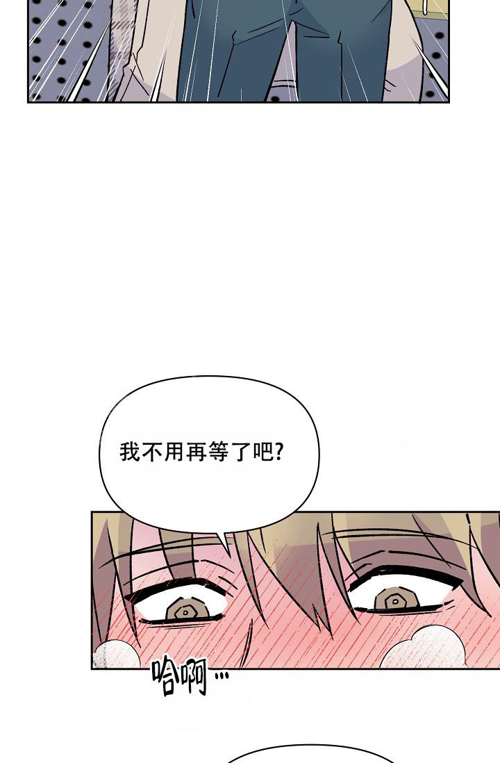 守护爱人电视剧漫画,第9话4图