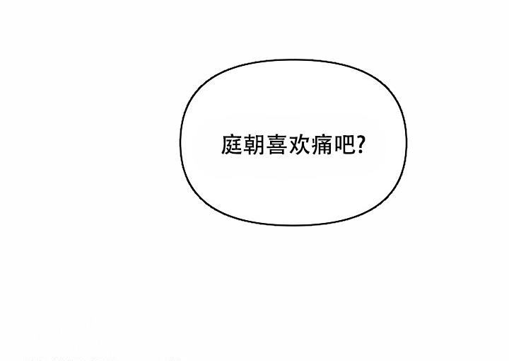 守护爱人电视剧漫画,第9话1图