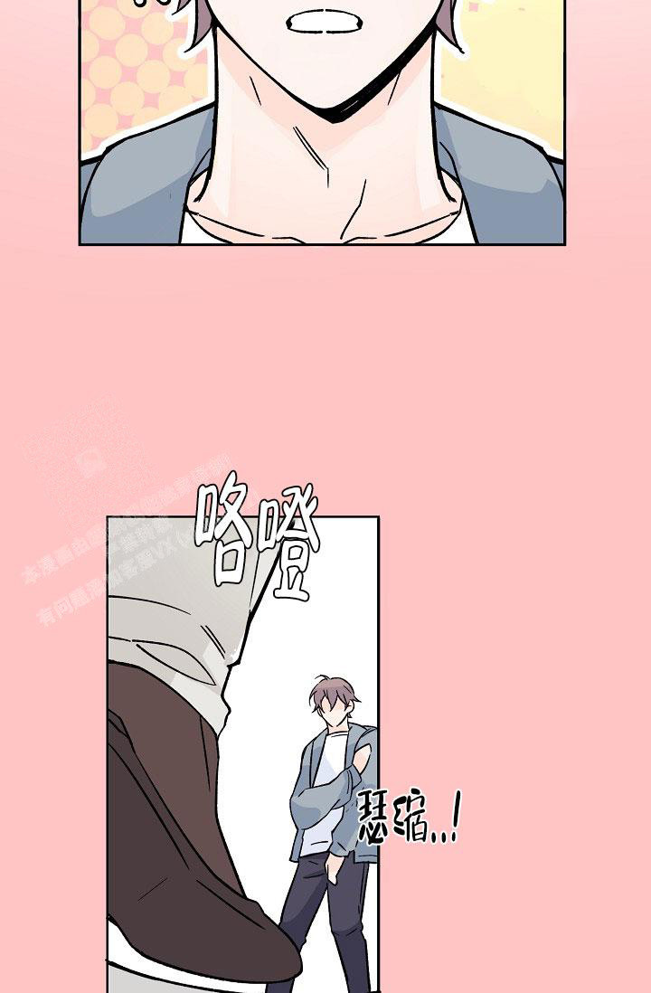 守护爱人漫画,第4话5图