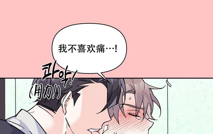 守护爱人大结局漫画,第5话2图