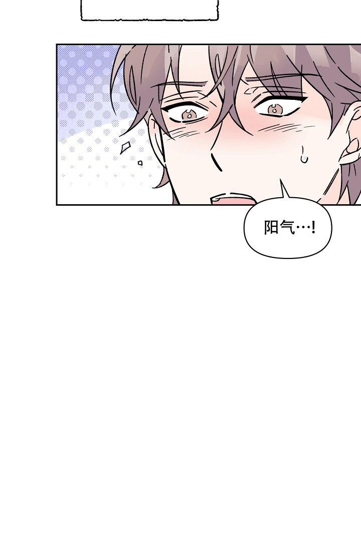 守护爱人漫画,第5话1图