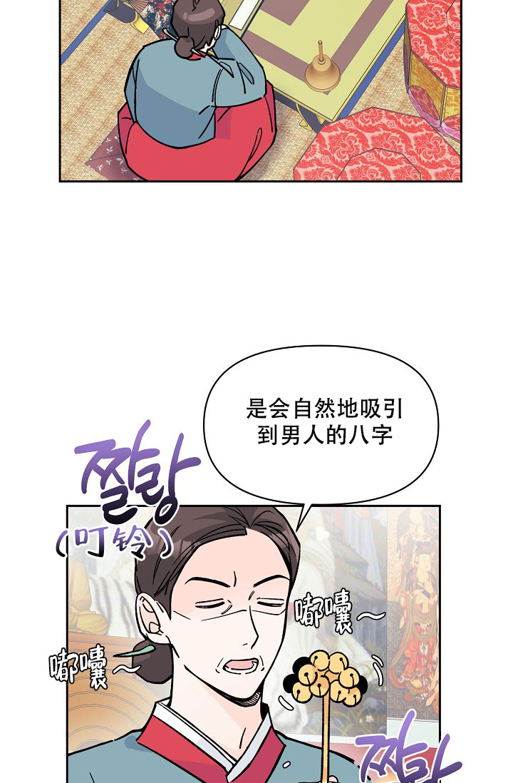 守护爱人电视剧免费观看漫画,第3话3图