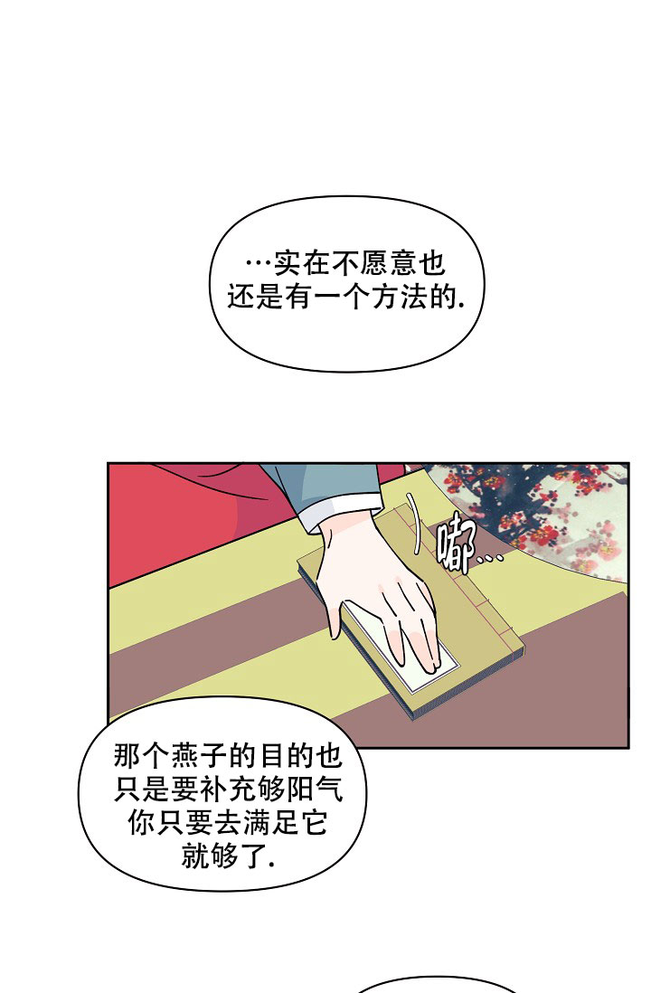 守护爱人电视剧免费观看漫画,第3话4图