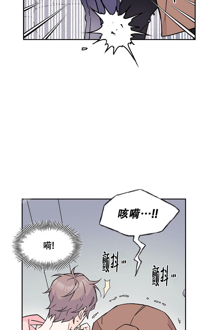 守护爱人漫画,第7话3图