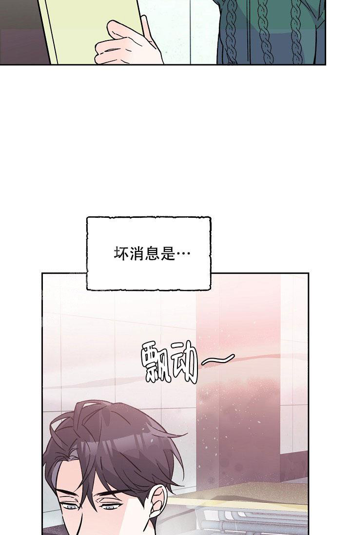 守护爱人漫画,第5话5图