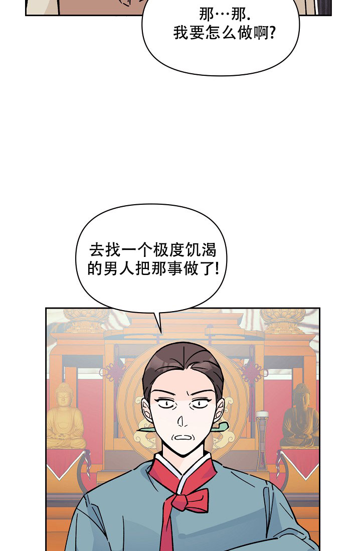 守护爱人电视剧免费观看漫画,第3话4图