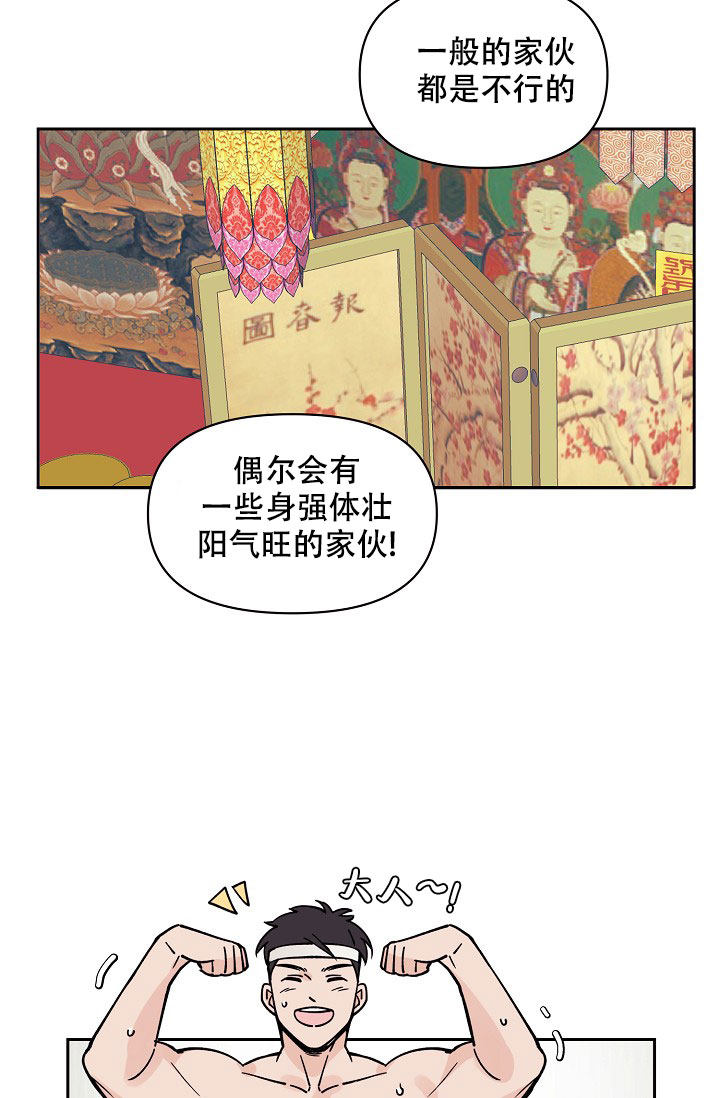 守护爱人电视剧免费观看漫画,第3话5图