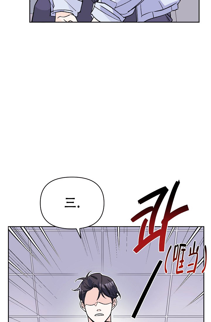 守护爱人电视剧全集漫画,第1话5图