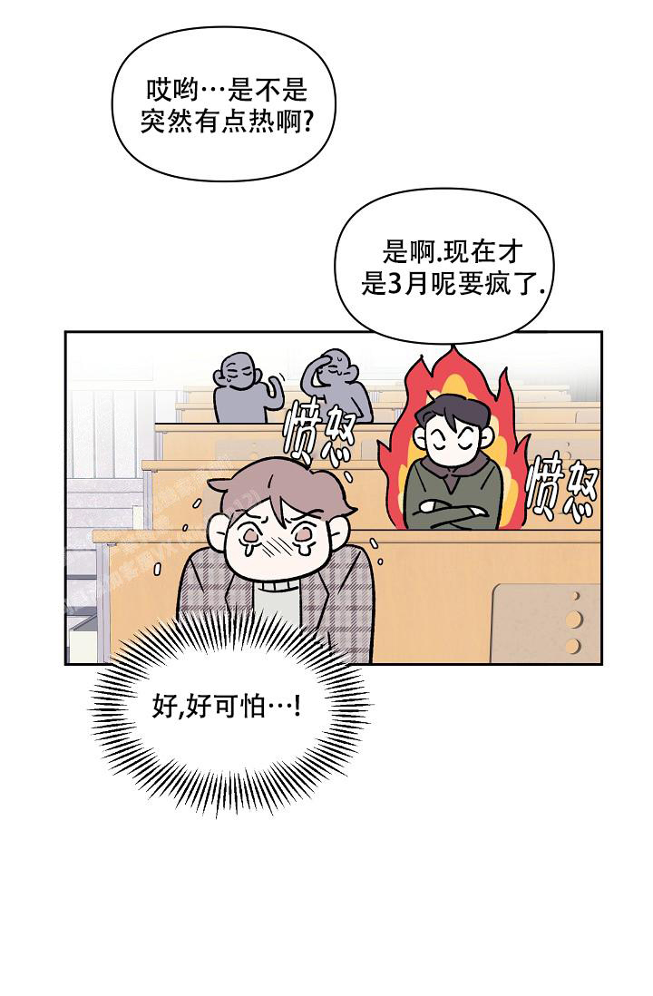 守护爱人漫画,第7话4图