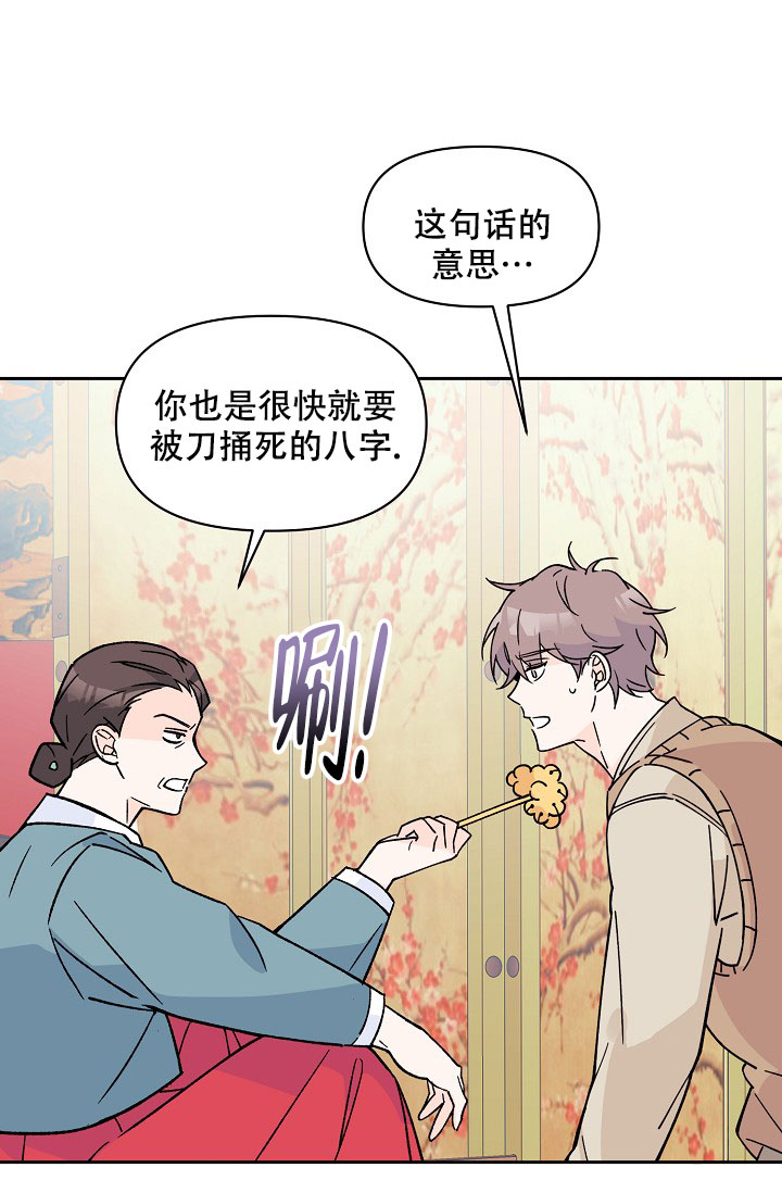 守护爱人电视剧免费观看漫画,第3话2图