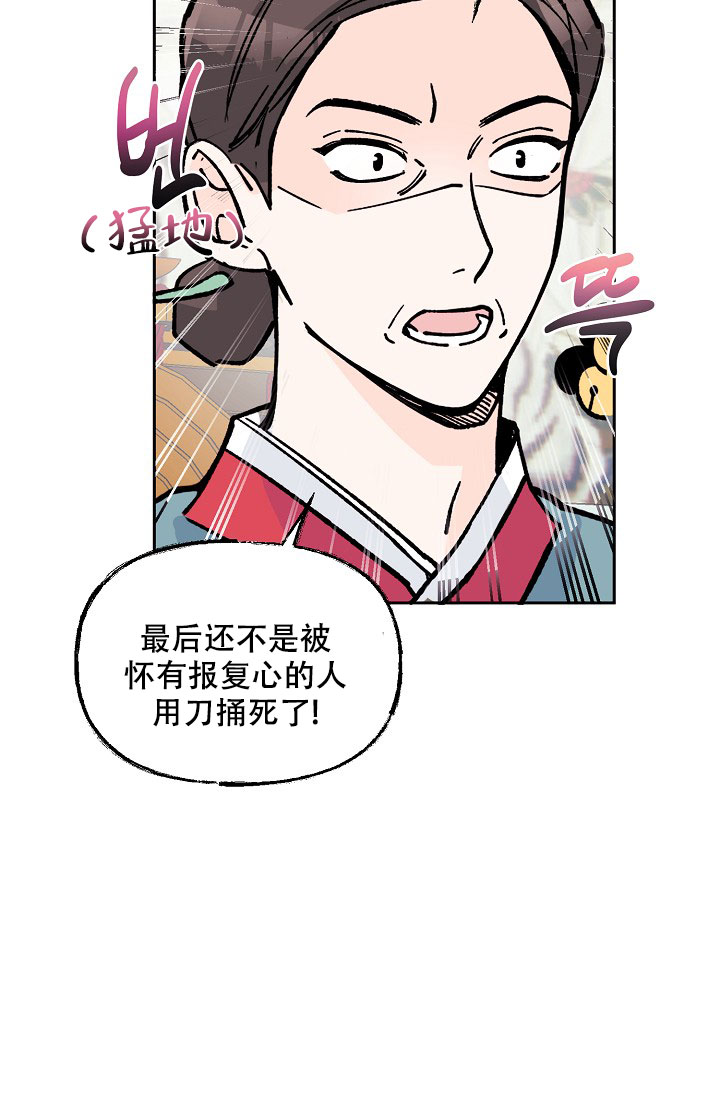 守护爱人电视剧免费观看漫画,第3话1图