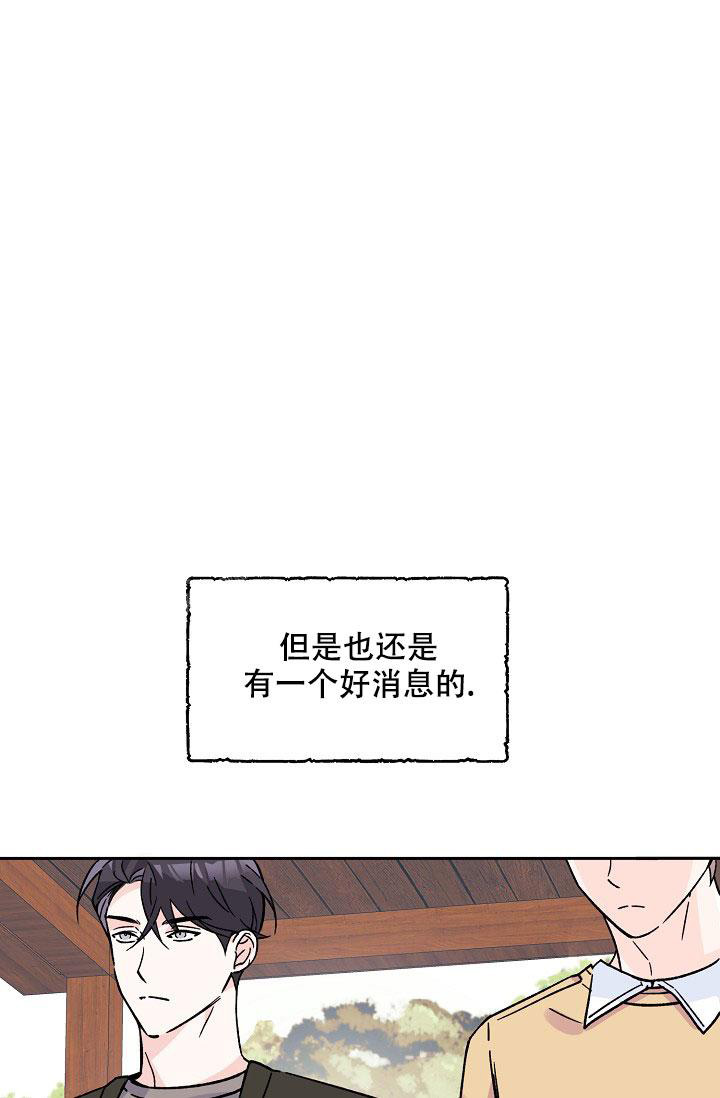 守护爱人漫画,第5话1图