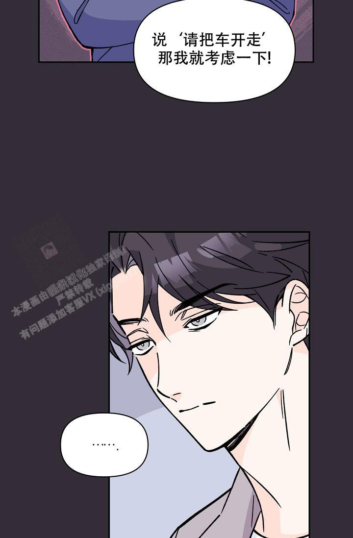 守护爱人漫画,第4话2图