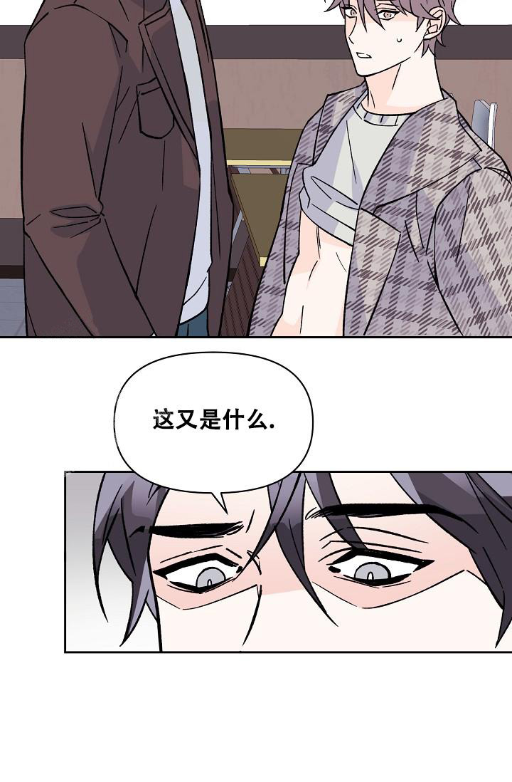 守护爱人电视剧漫画,第9话4图