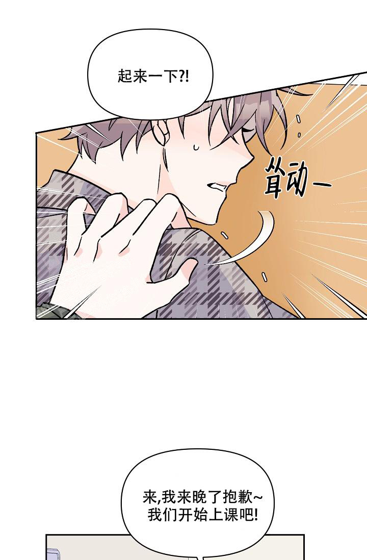 守护爱人漫画,第7话1图