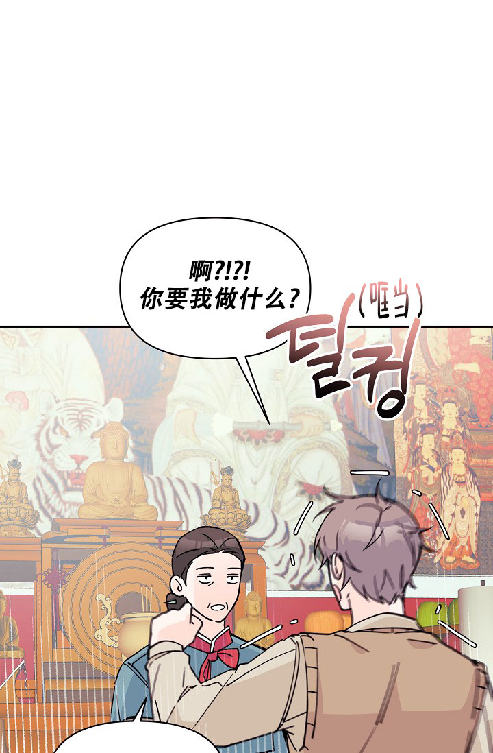 守护爱人电视剧免费观看漫画,第3话1图