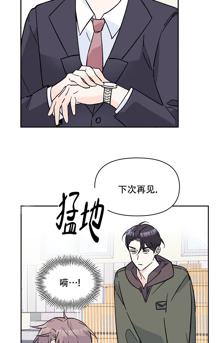 守护爱人漫画,第7话1图