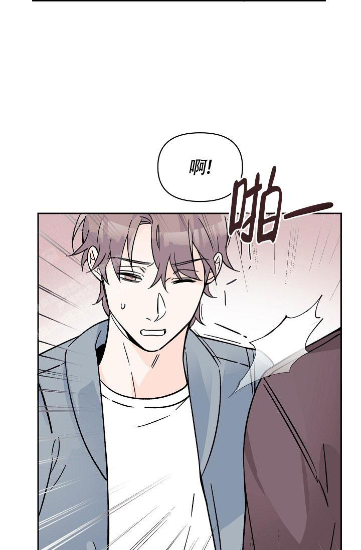 守护爱人漫画,第4话1图