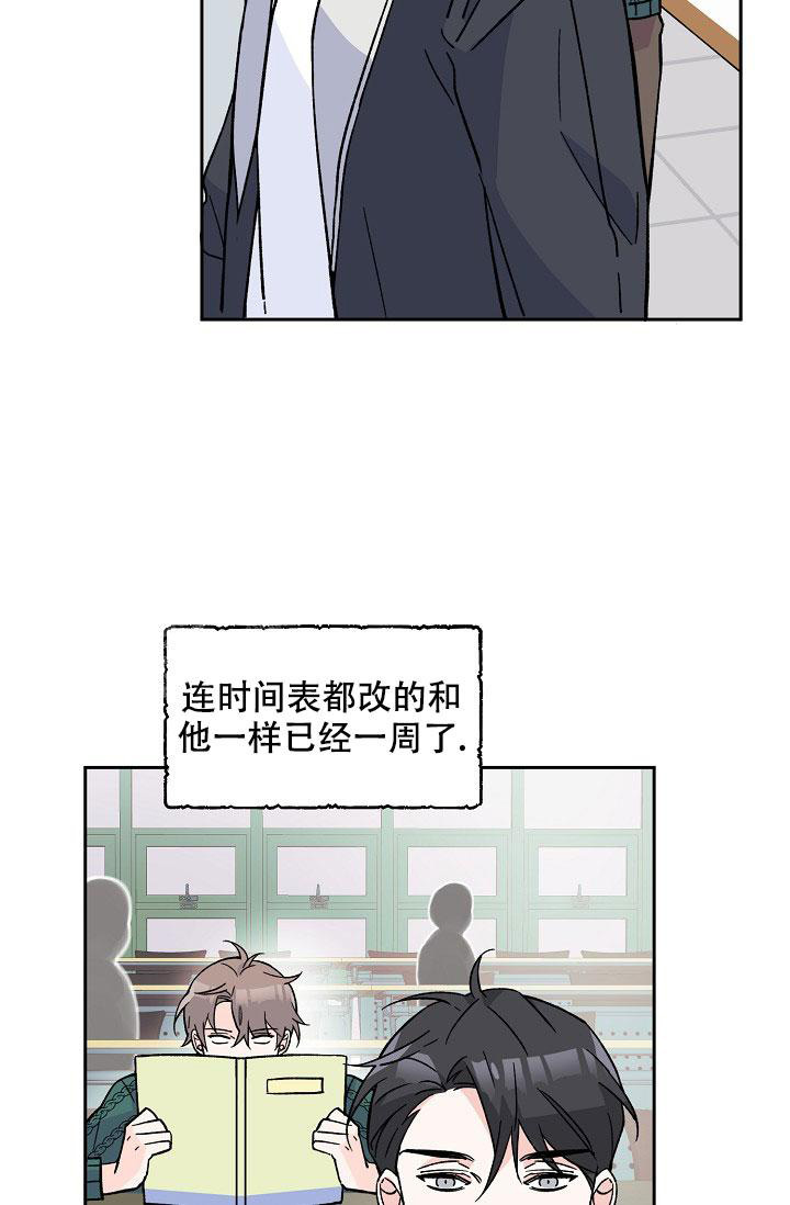 守护爱人漫画,第5话3图