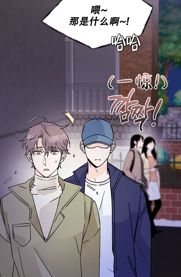 守护爱人漫画,第2话1图