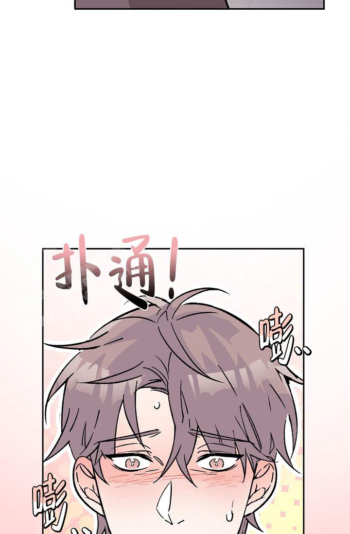 守护爱人漫画,第4话4图