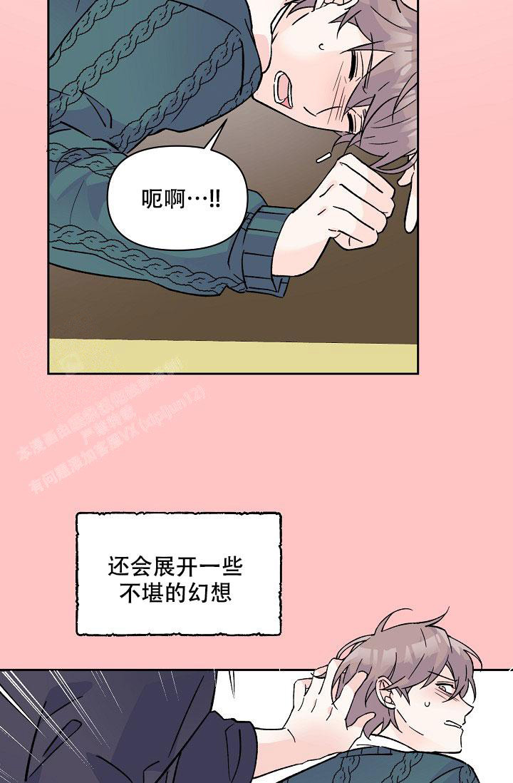 守护爱人大结局漫画,第5话5图