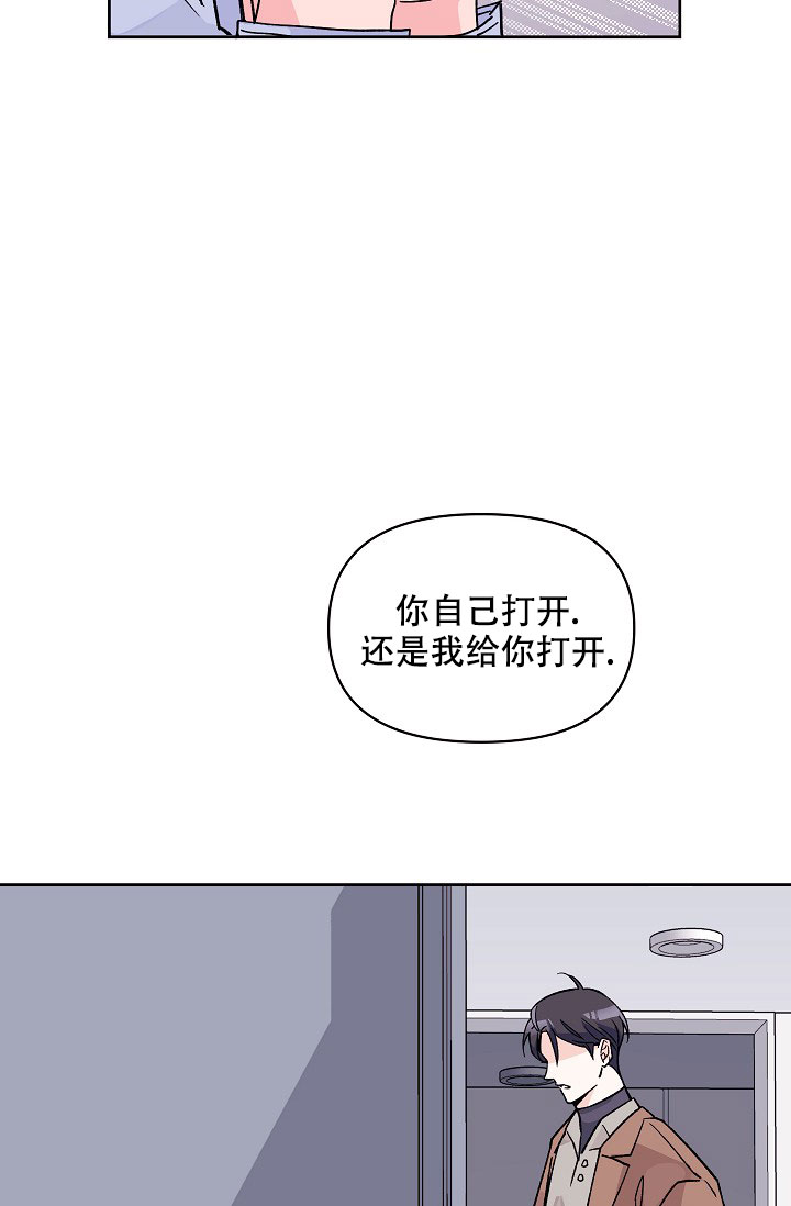 守护爱人电视剧全集漫画,第1话5图