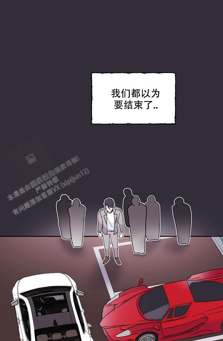 守护爱人漫画,第4话1图