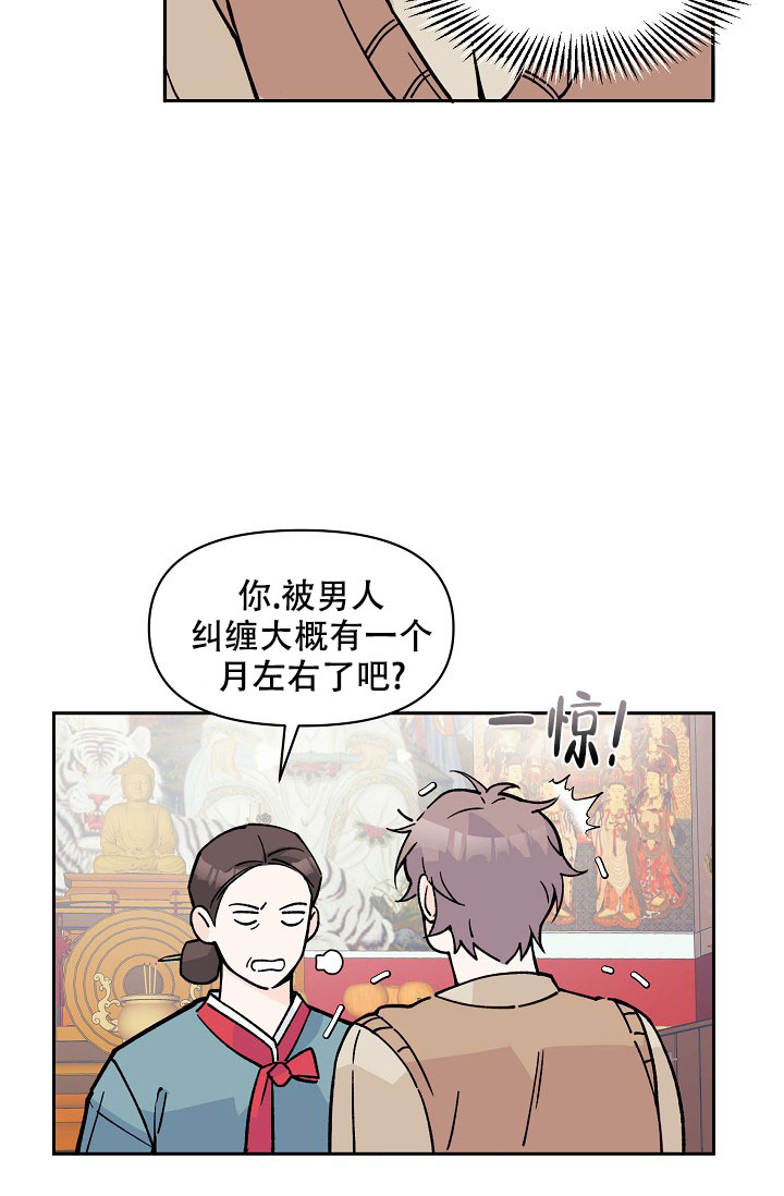 守护爱人电视剧免费观看漫画,第3话1图