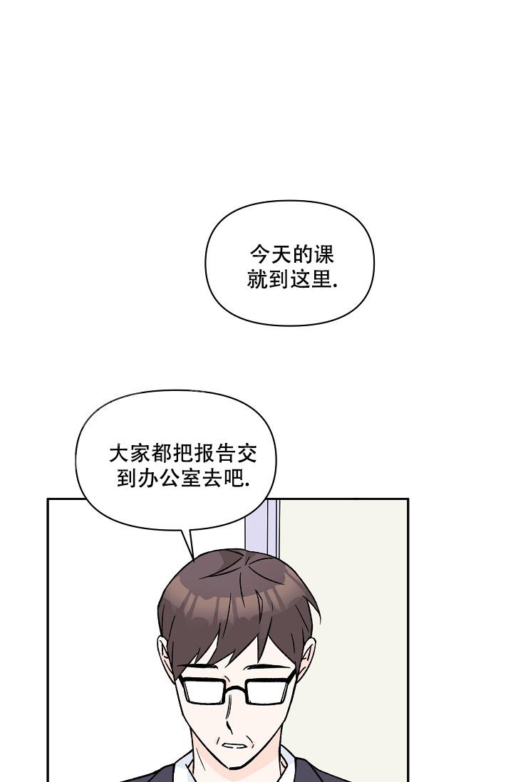 守护爱人漫画,第7话5图