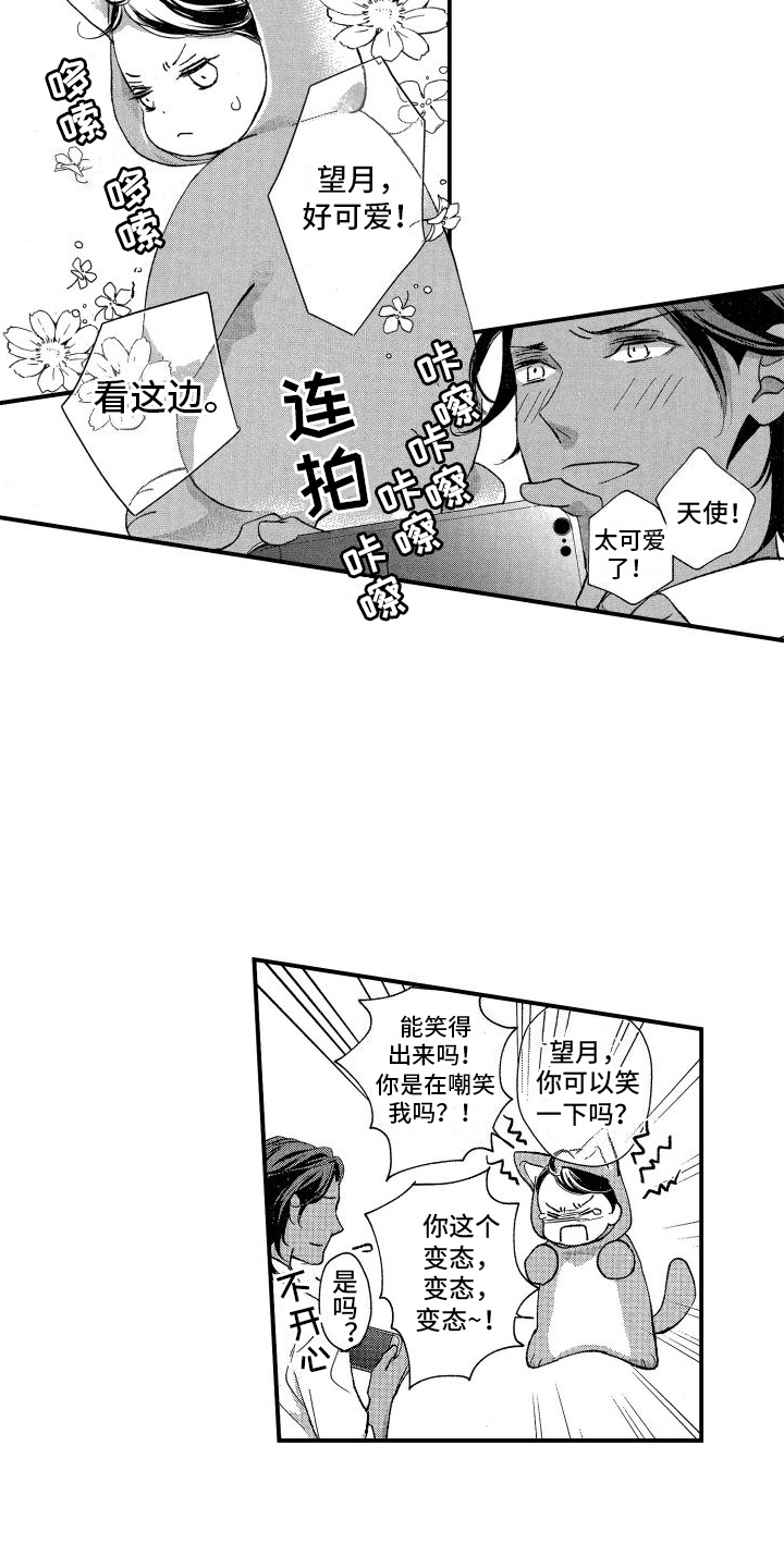 热烈的近义词是什么漫画,第3话4图