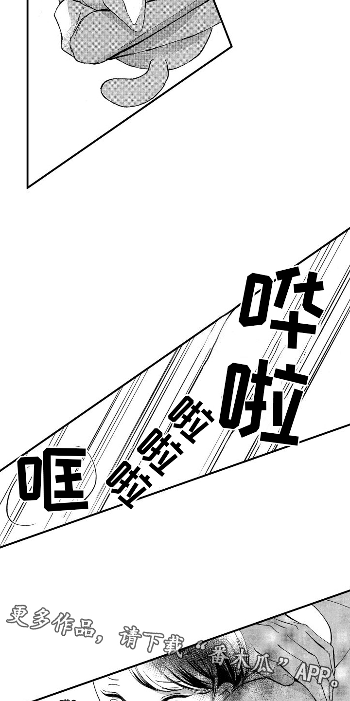 热烈追求什么短语类型漫画,第4话2图