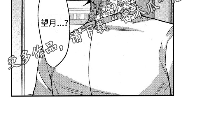 热烈追求什么短语漫画,第7话1图