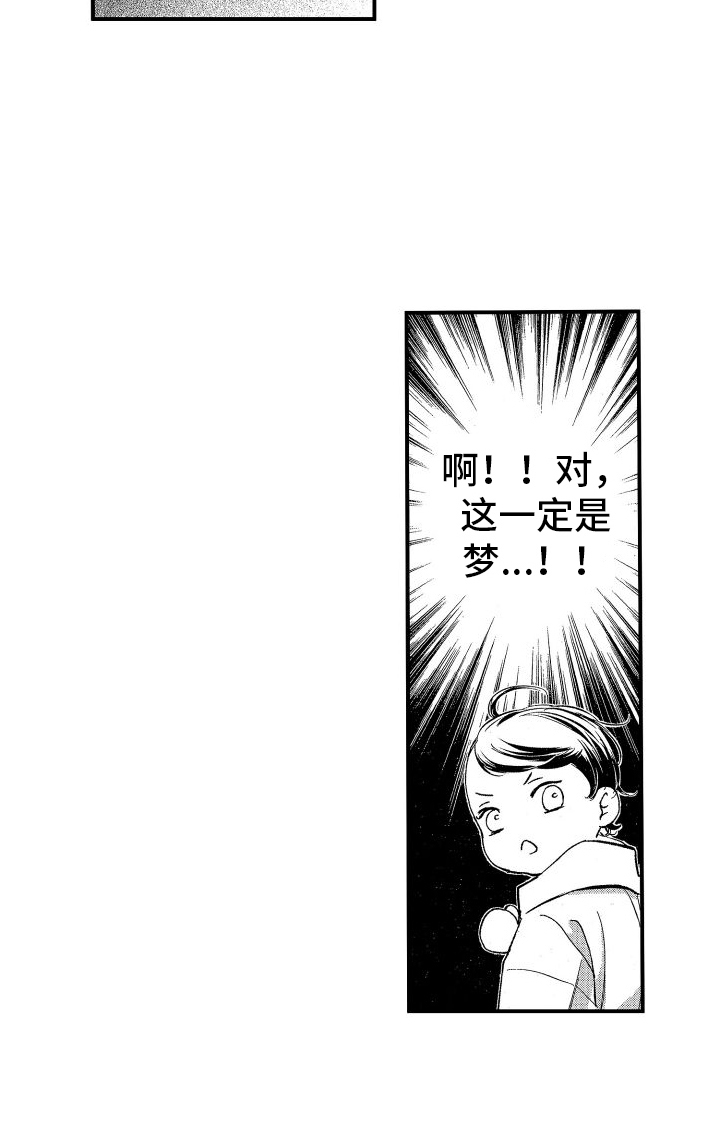 热烈追求漫画,第2话1图