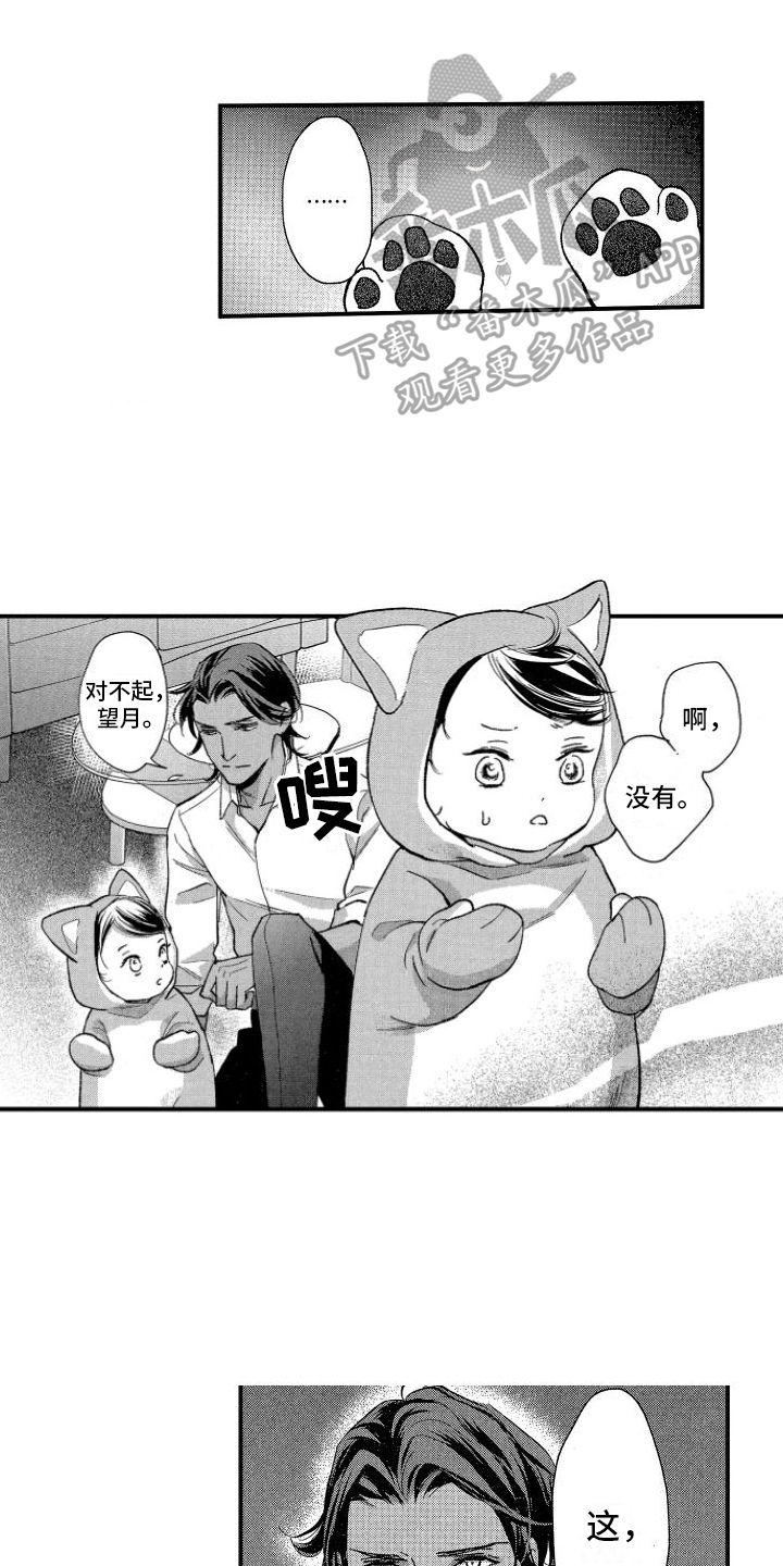 热烈追求什么短语类型漫画,第4话2图