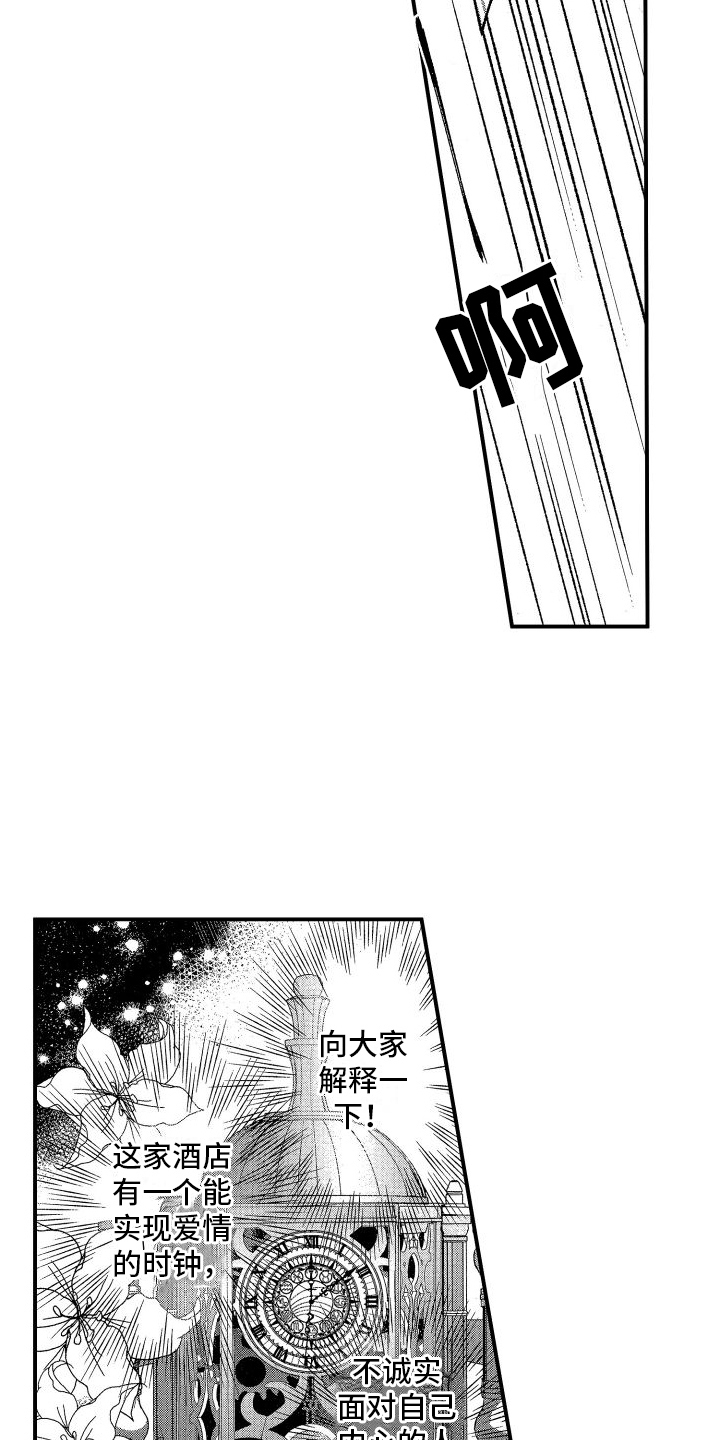 热烈的追求漫画,第9话3图