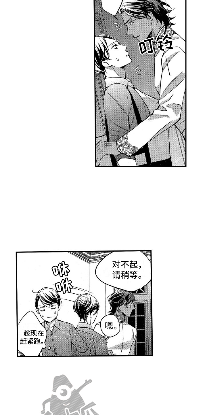 热烈追求是什么短语?漫画,第8话1图