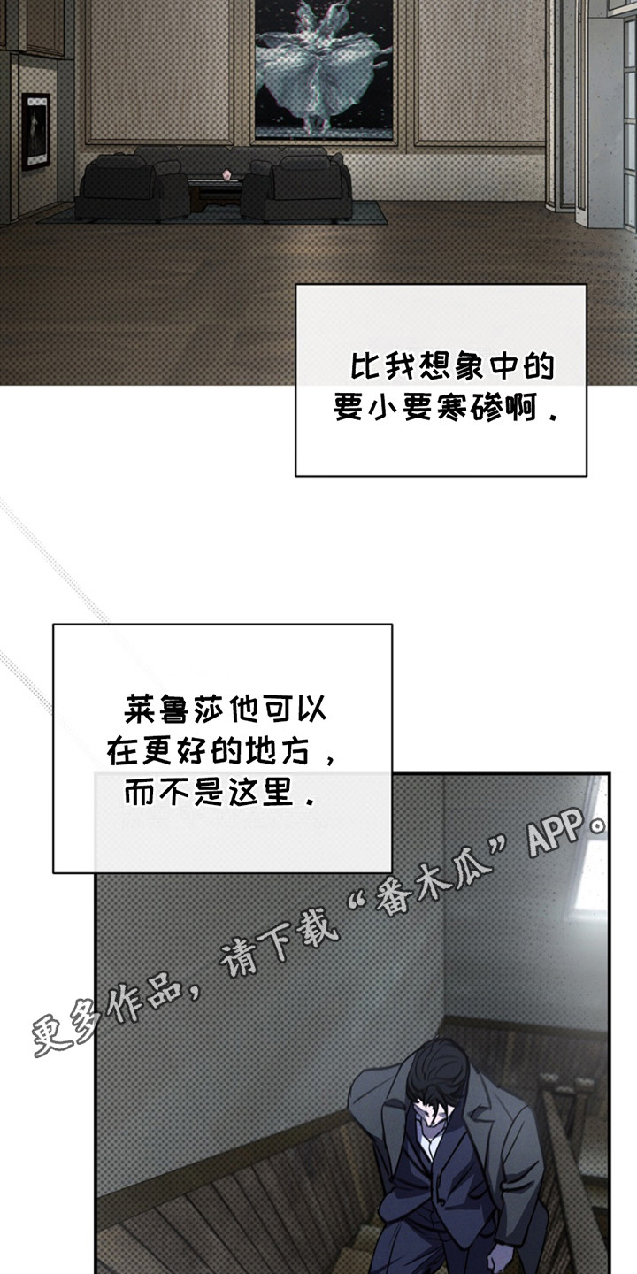 黑手边界漫画,第9话1图