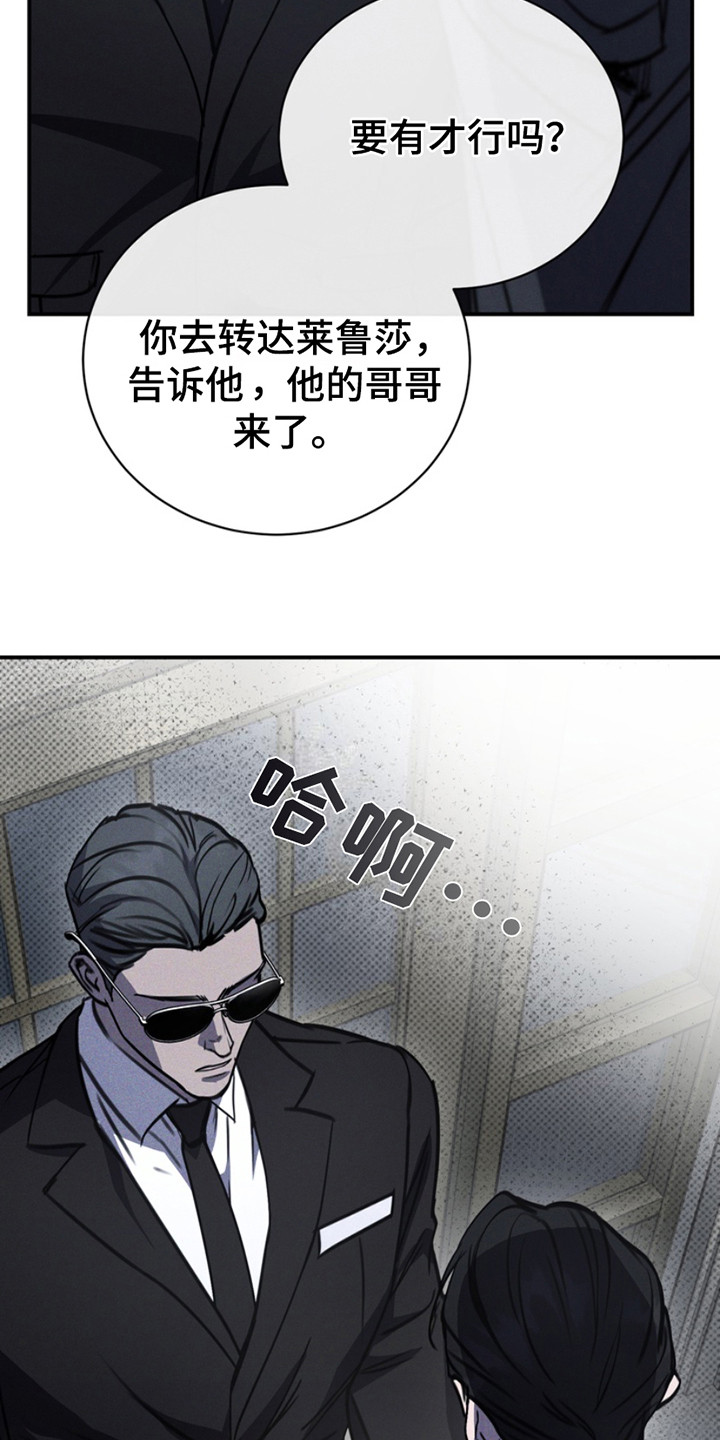 黑手边界漫画,第9话4图