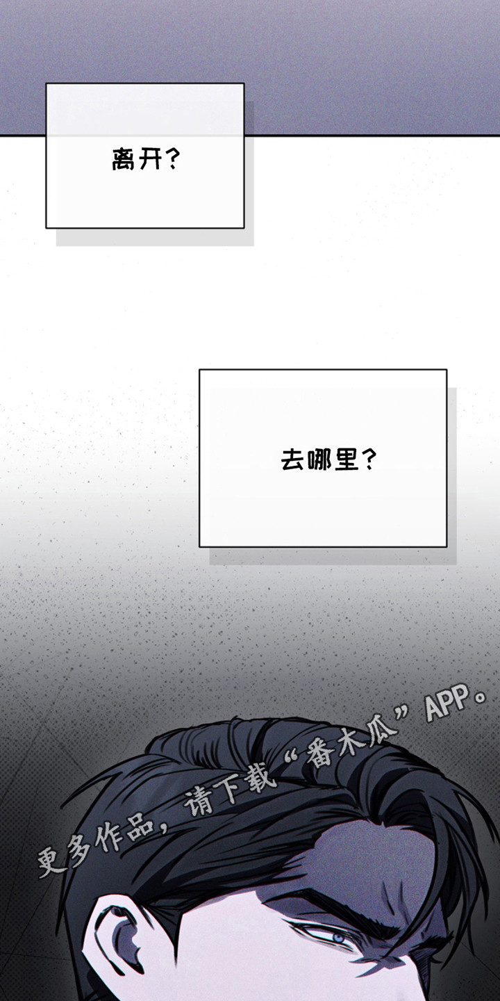 黑手边界漫画,第10话5图