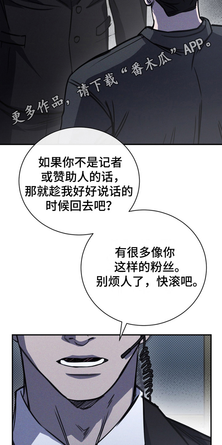 黑手边界漫画,第9话5图