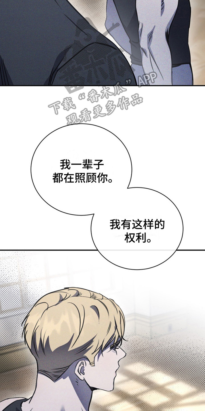 黑手边界漫画,第10话2图